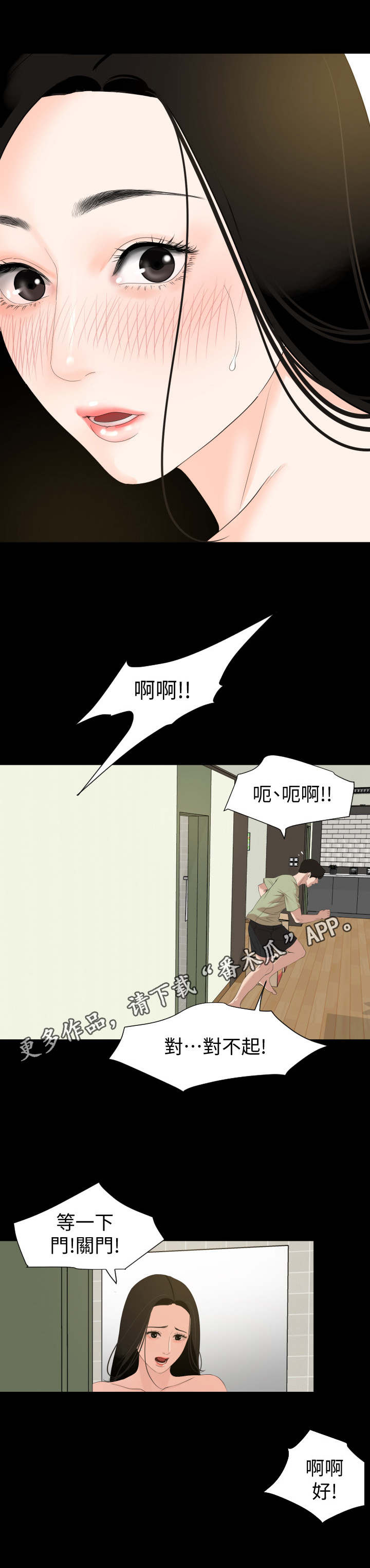 第7章：冒冒失失7