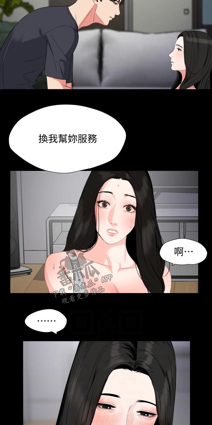 第87章：习惯7