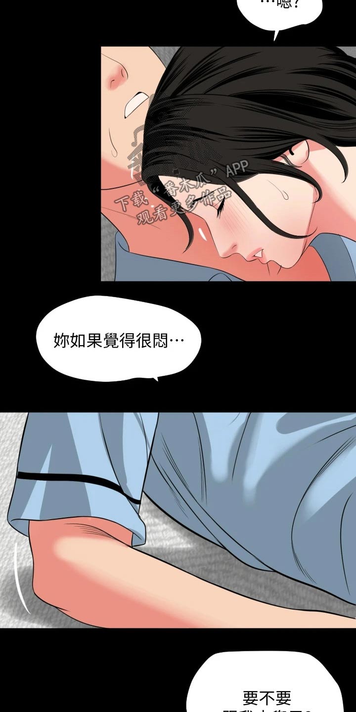 第92章：享受10