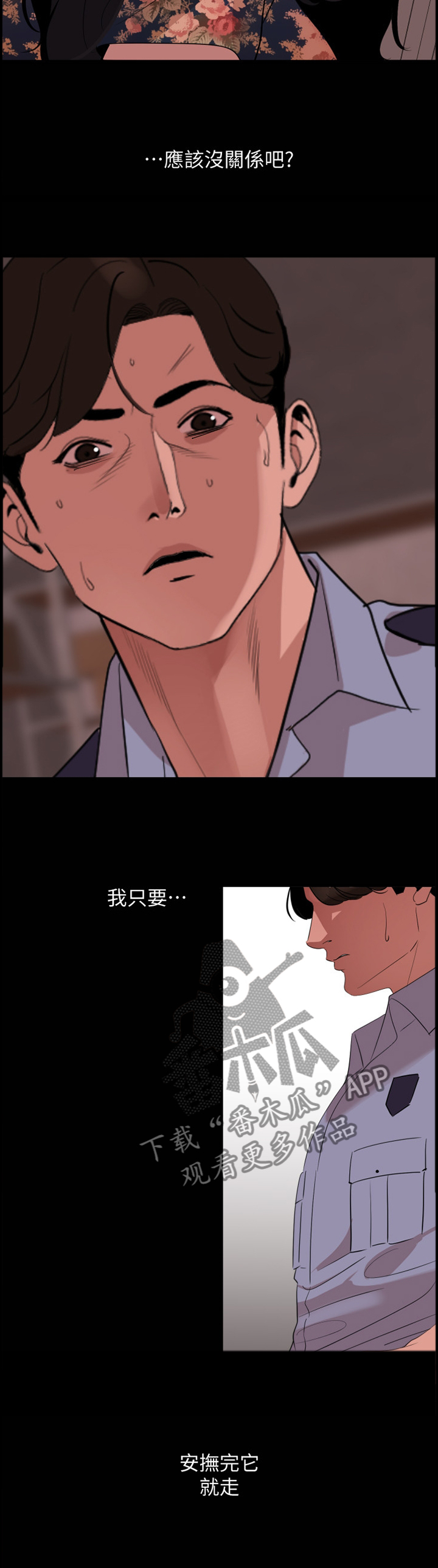 第30章：不顾一切7