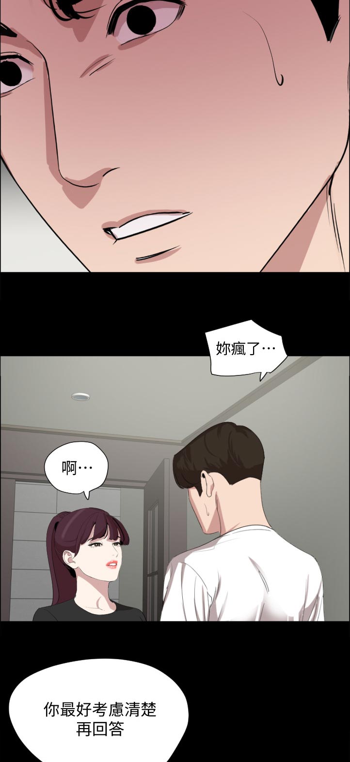 第76章：诚意10