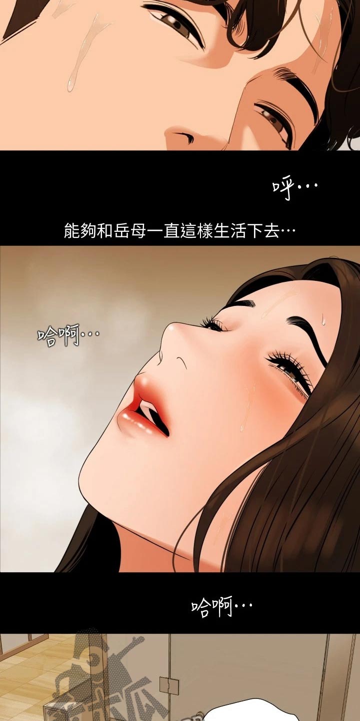 第86章：可爱9