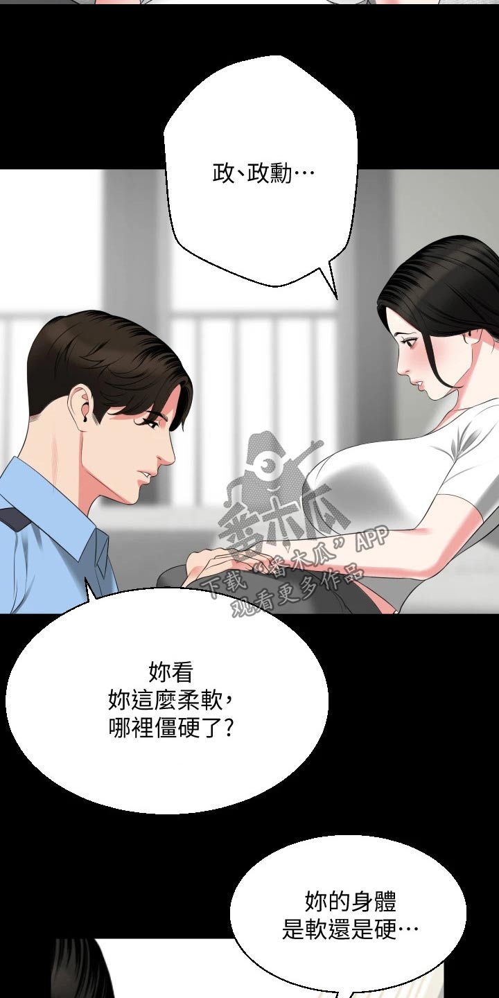 第89章：僵硬7