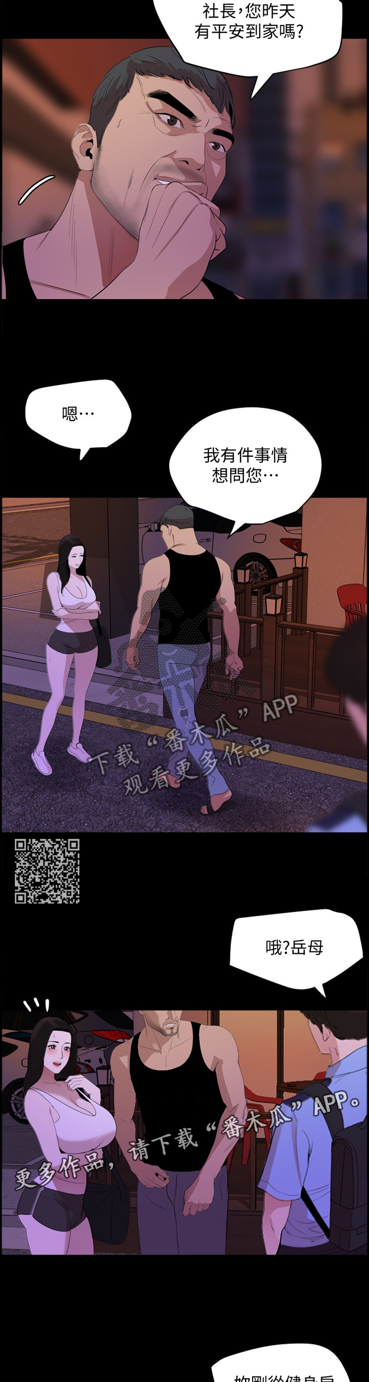 第28章：察觉5