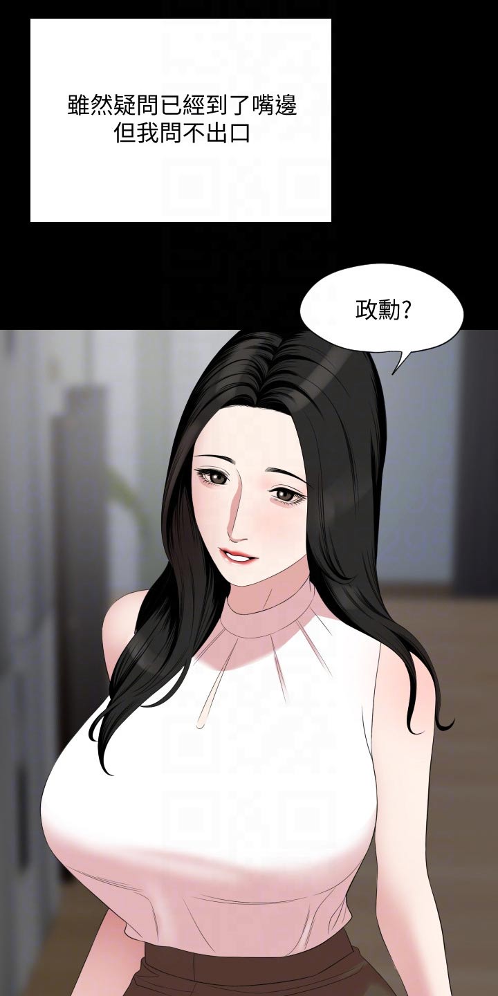 第106章：猜疑10