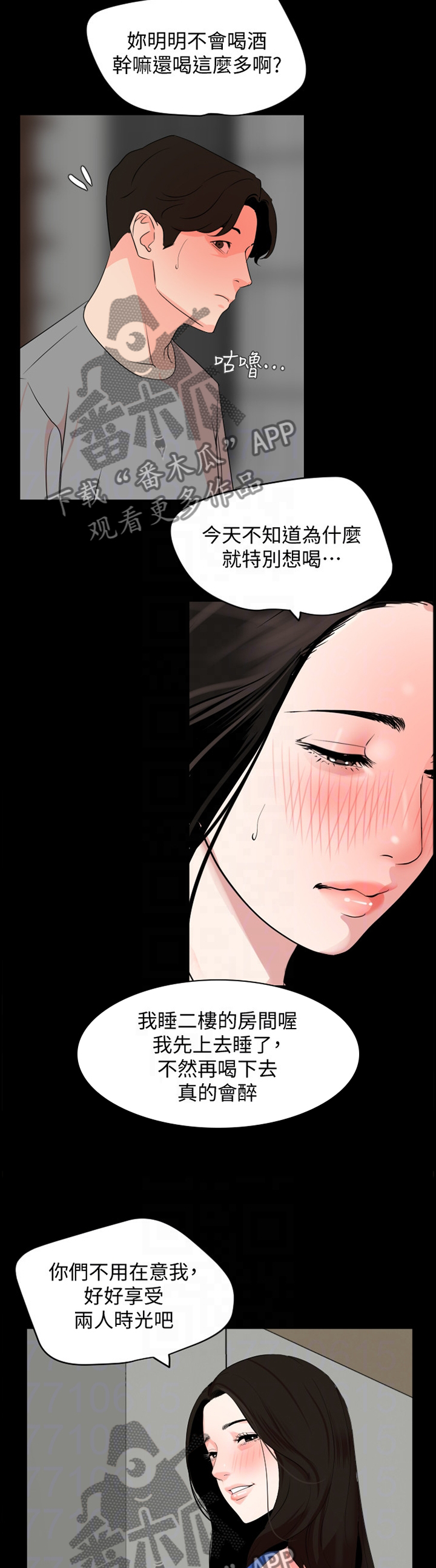 第41章：做戏4