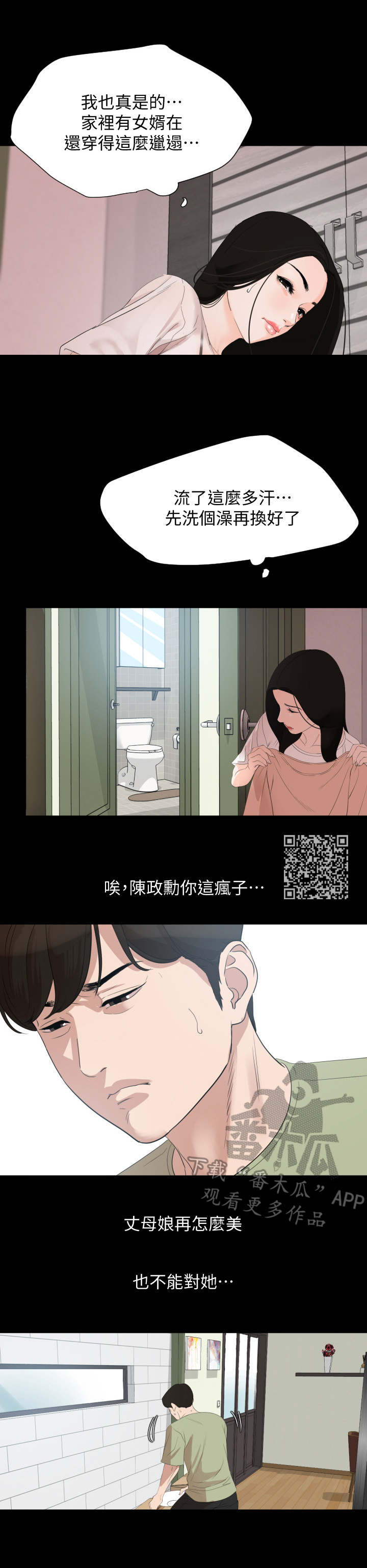 第7章：冒冒失失5