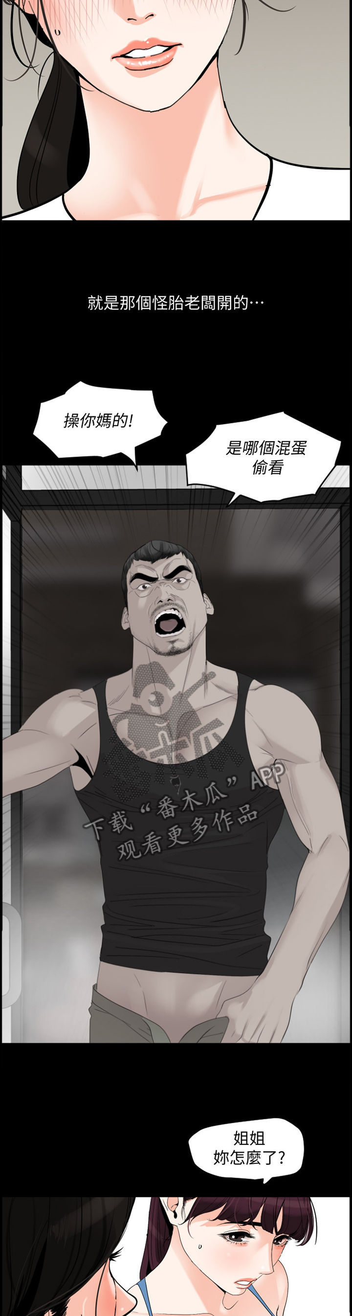 第24章：计谋7