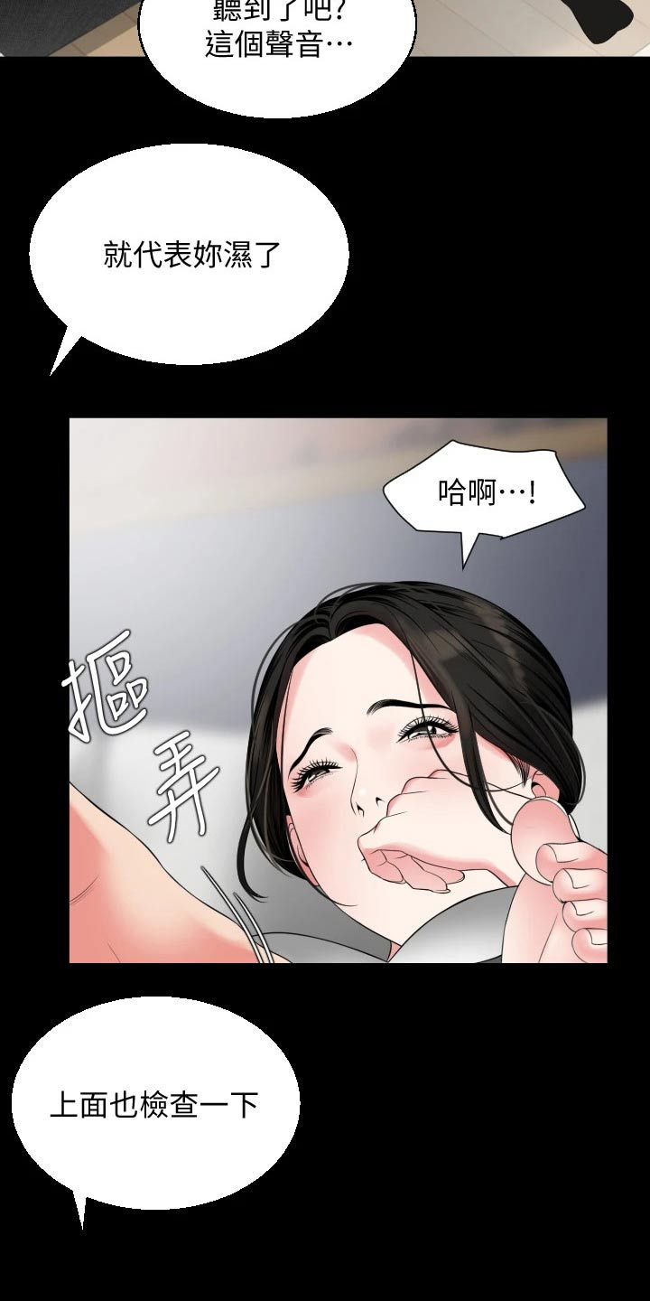 第90章：保持柔软3