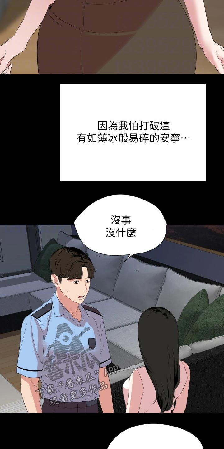 第106章：猜疑11