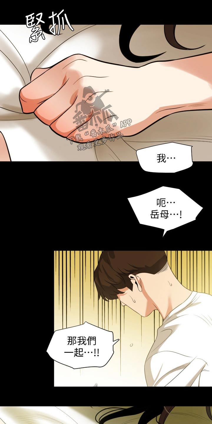 第82章：还没结束16