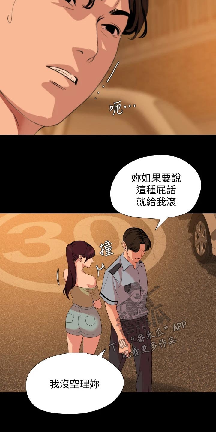 第104章：谁重要3