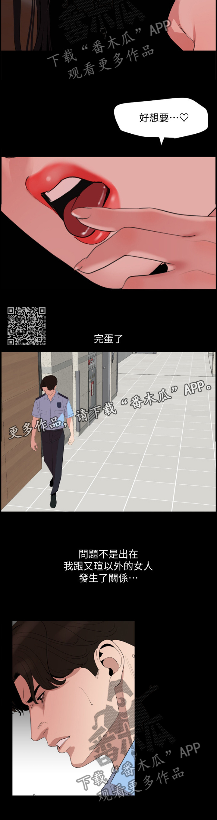 第32章：毫无作用5