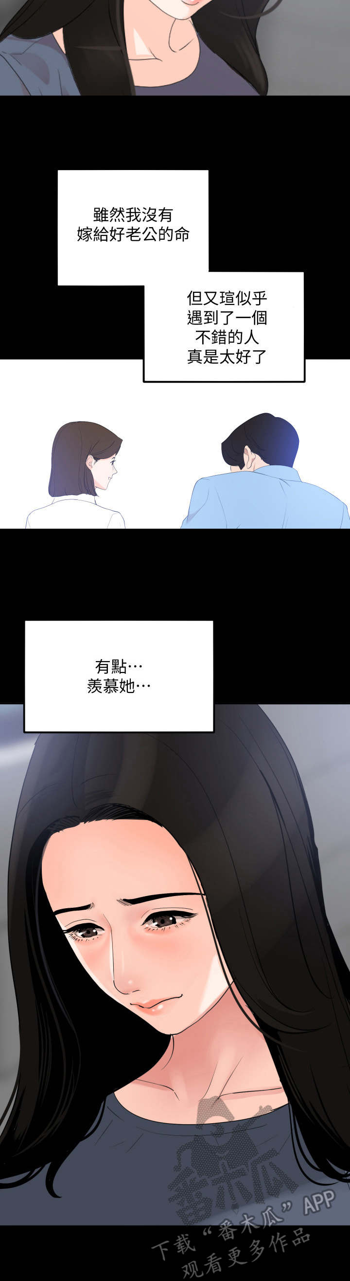 第13章：奇怪的变化5