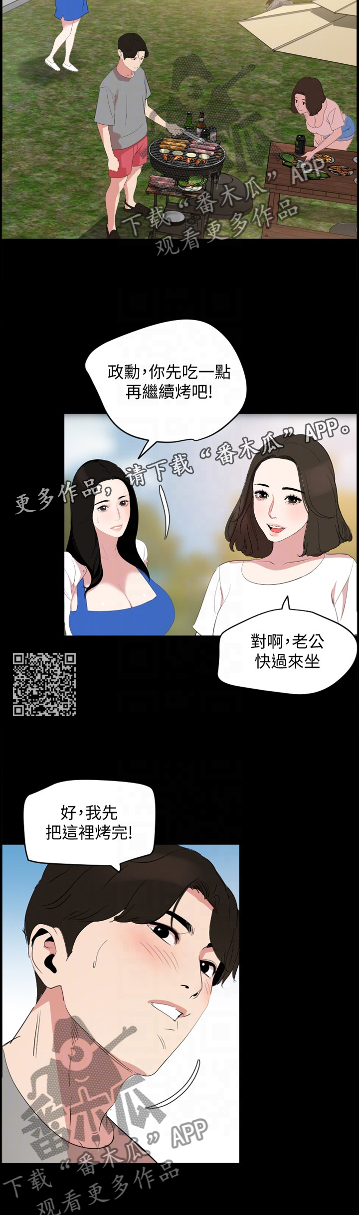 第40章：罪恶感7