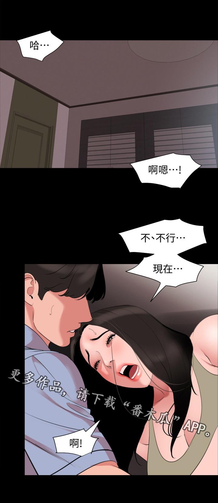 第71章：这不是你的错0
