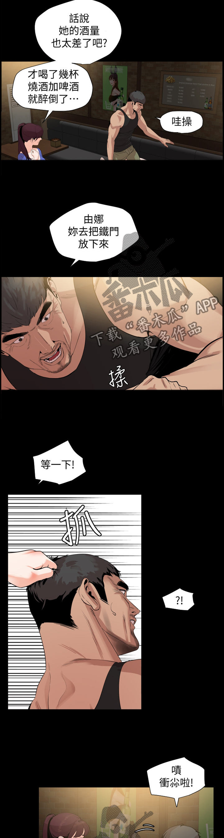 第24章：计谋9