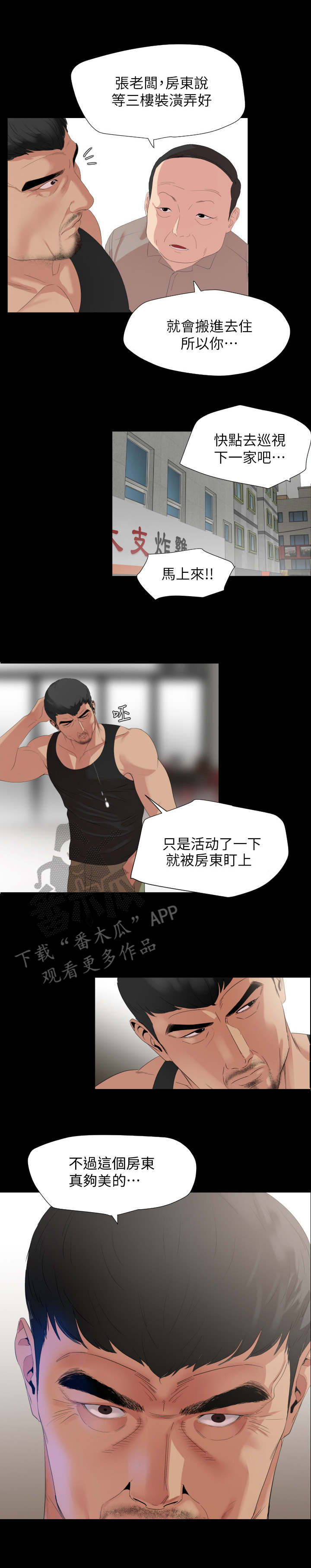 第5章：扣押金5