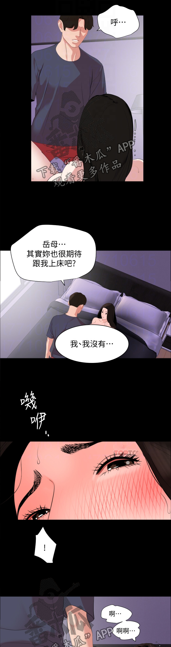 第51章：品尝6