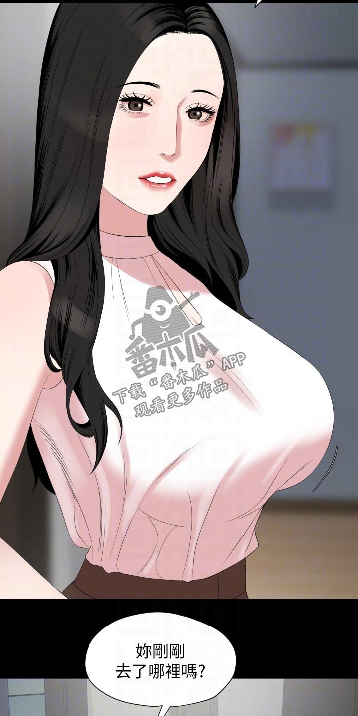 第106章：猜疑7