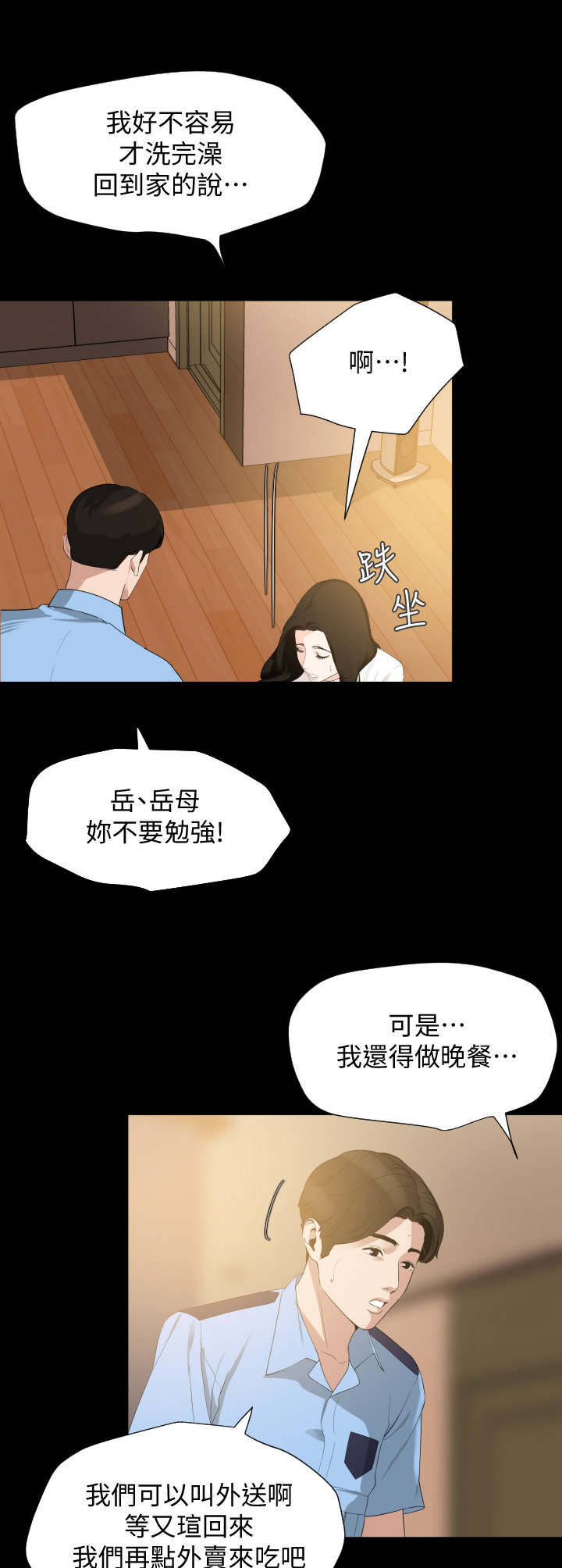 第18章：按摩1