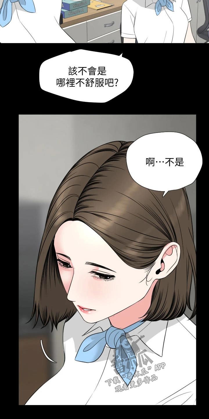 第88章：说不定21