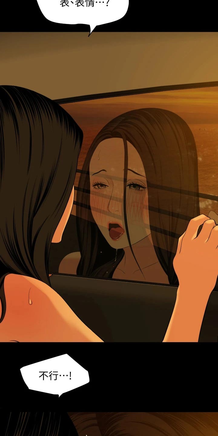 第96章：车窗8
