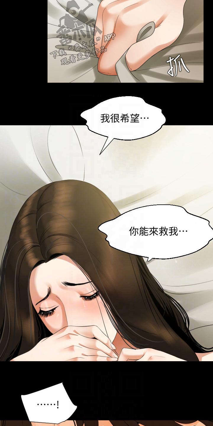 第81章：希望是你5