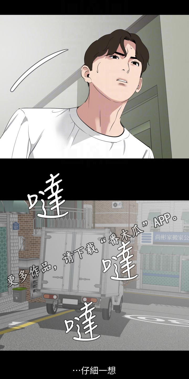 第78章：十字路口16