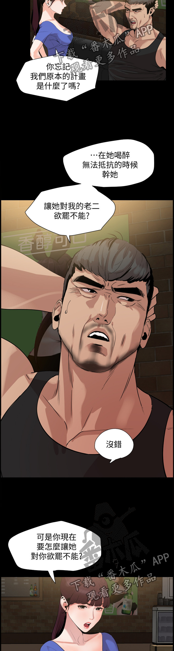 第24章：计谋10