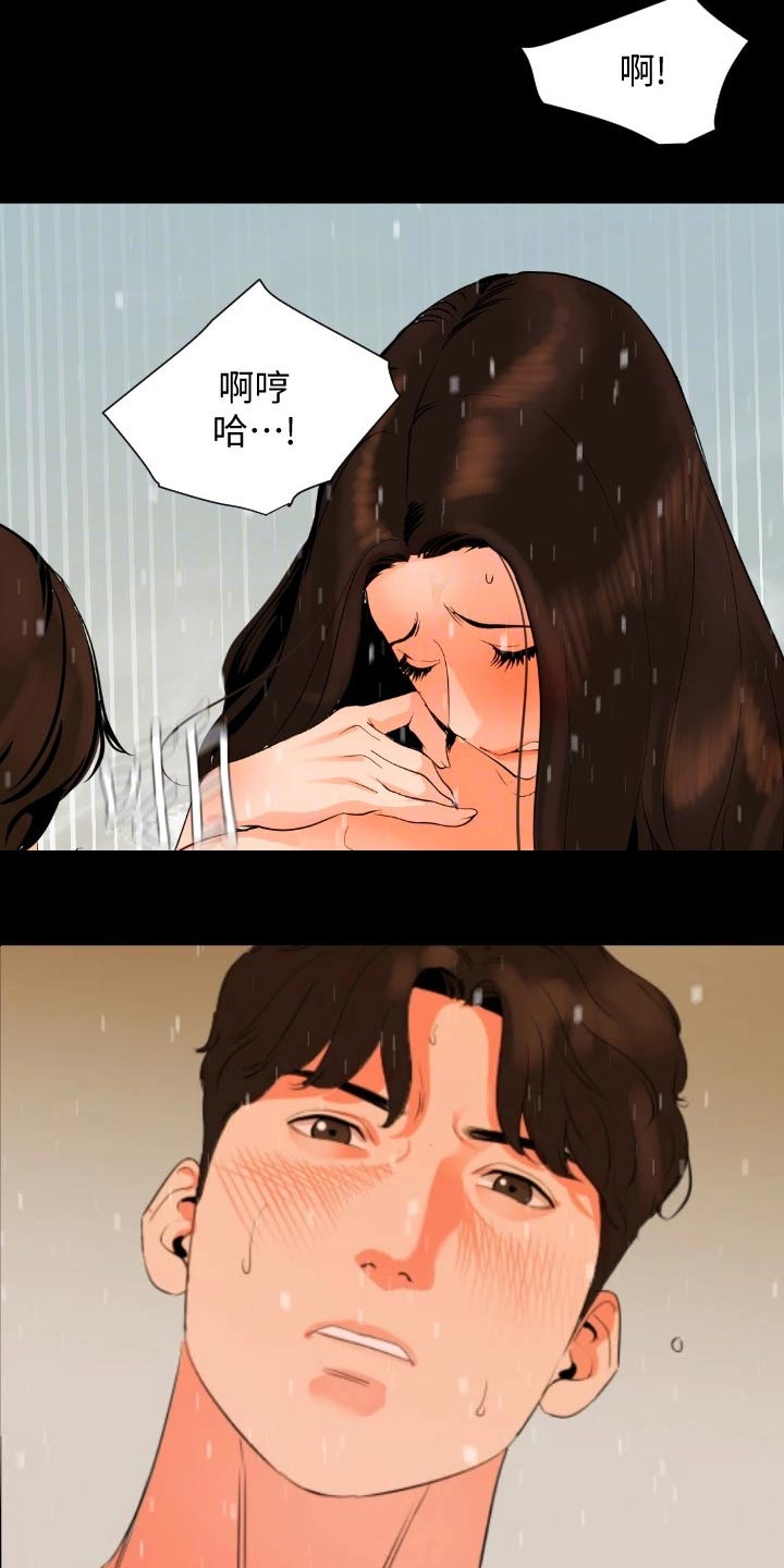 第86章：可爱5