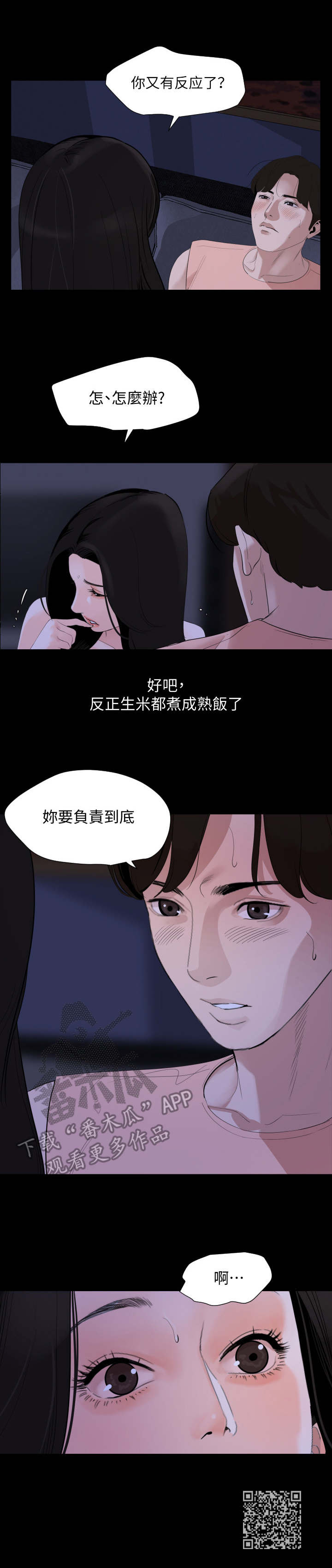 第9章：帮忙8