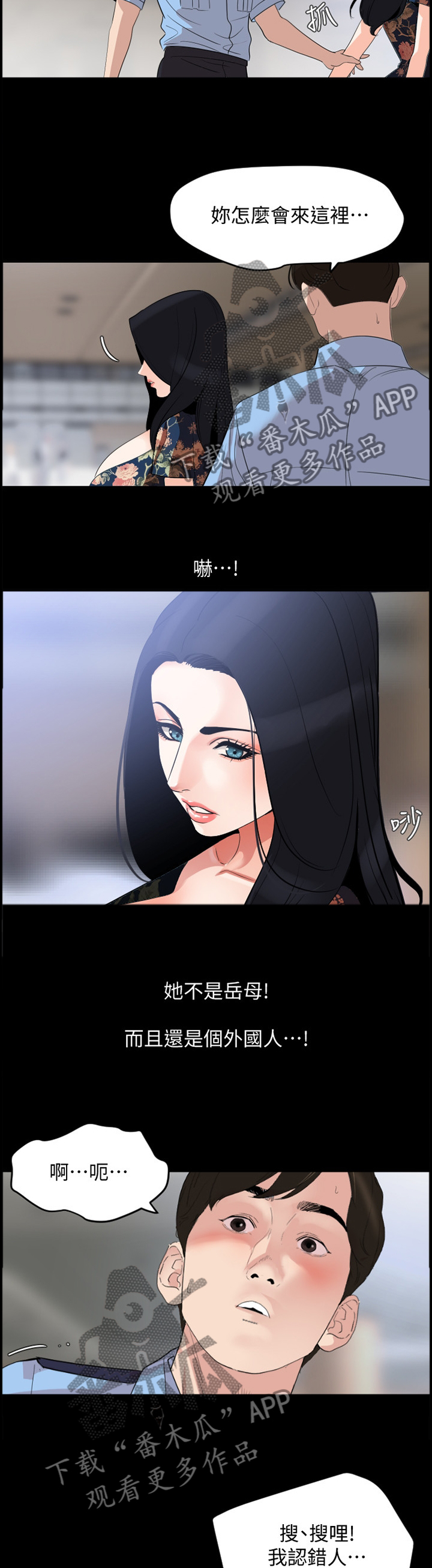 第29章：错认10