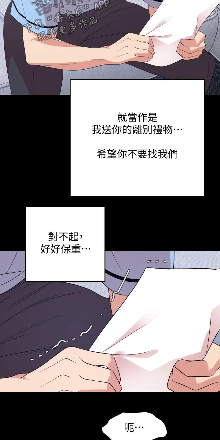 第110章：离开19