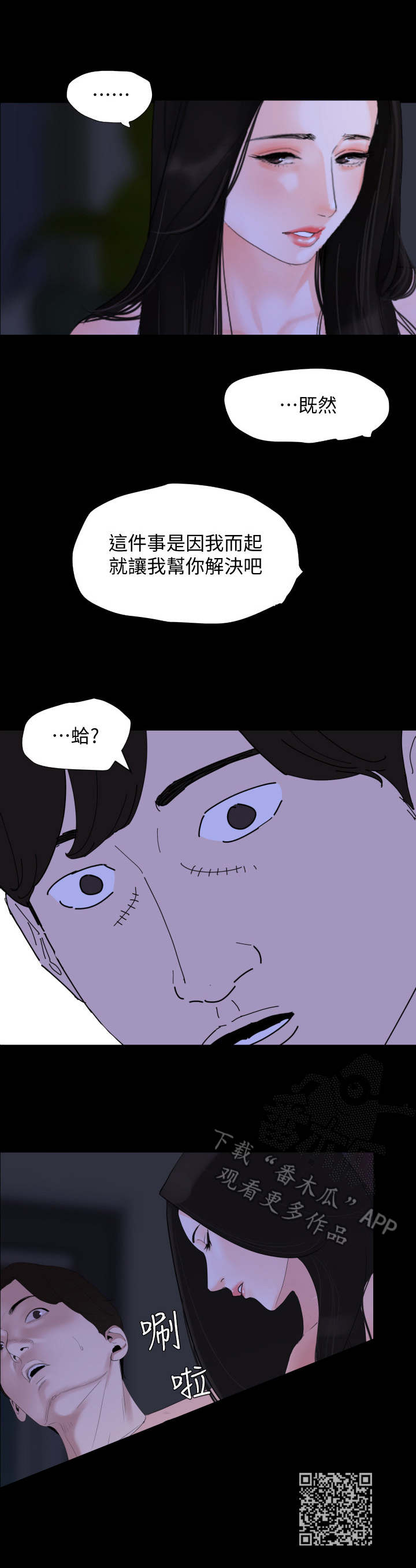 第8章：睡不着8