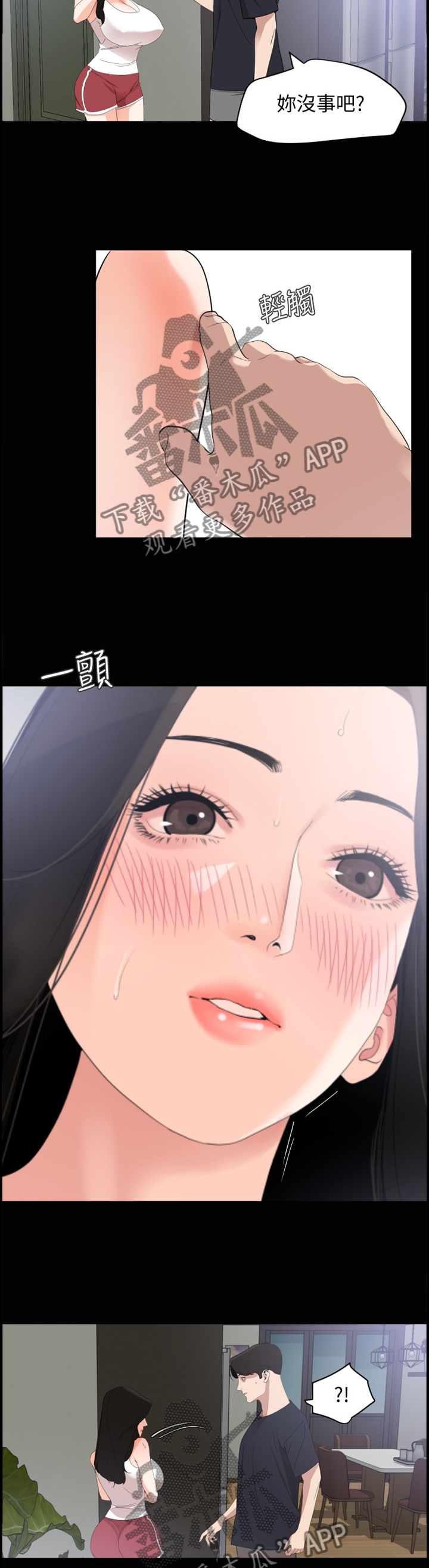第27章：不一样的感觉1