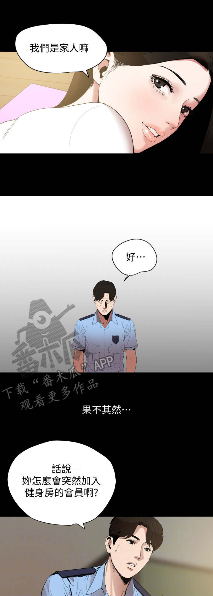 第19章：别想太多5