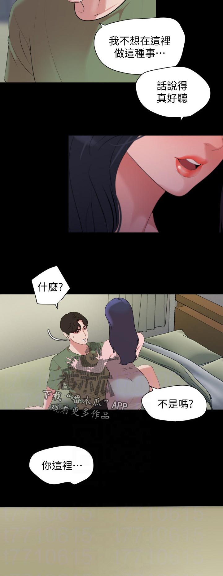 第63章：冷静一点2