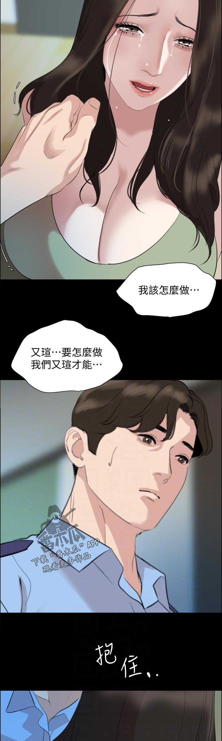 第70章：离家出走4