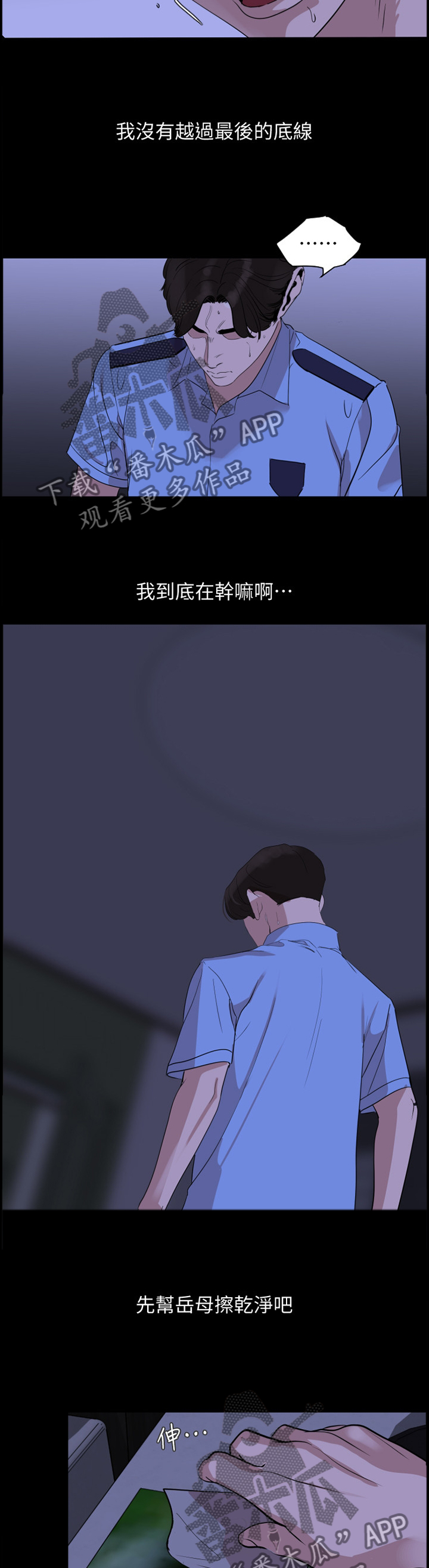 第26章：对不起6