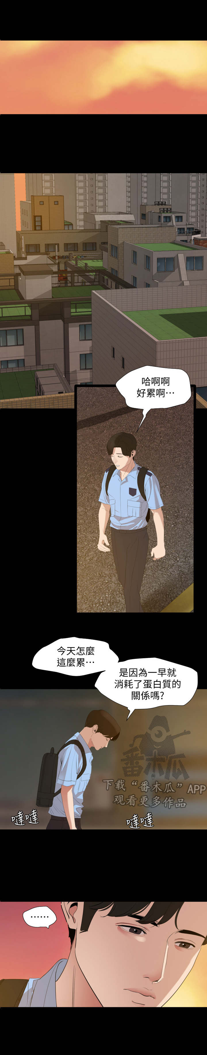 第13章：奇怪的变化6