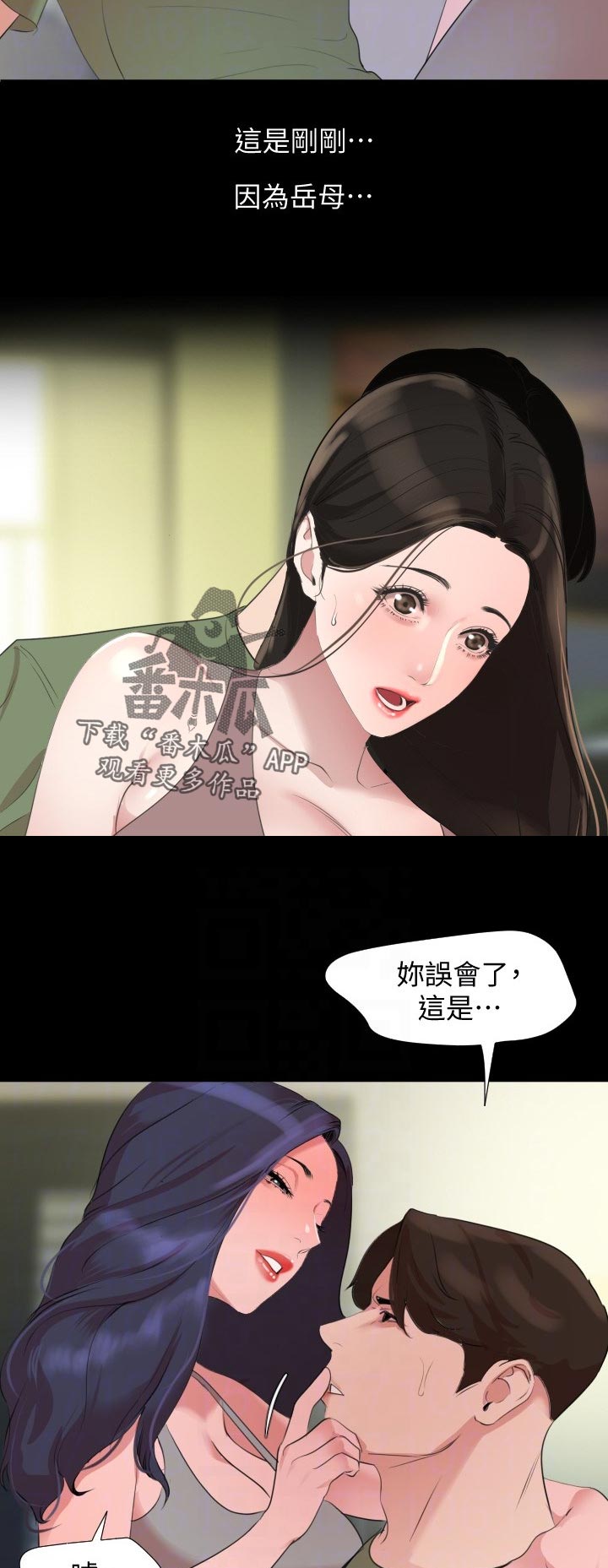 第63章：冷静一点4