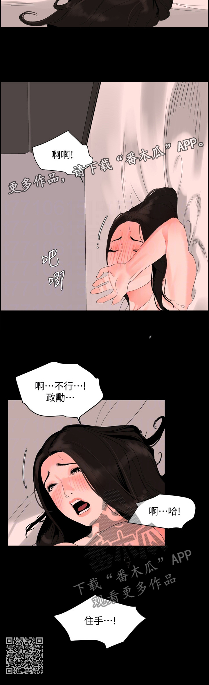 第47章：失去”控制”10