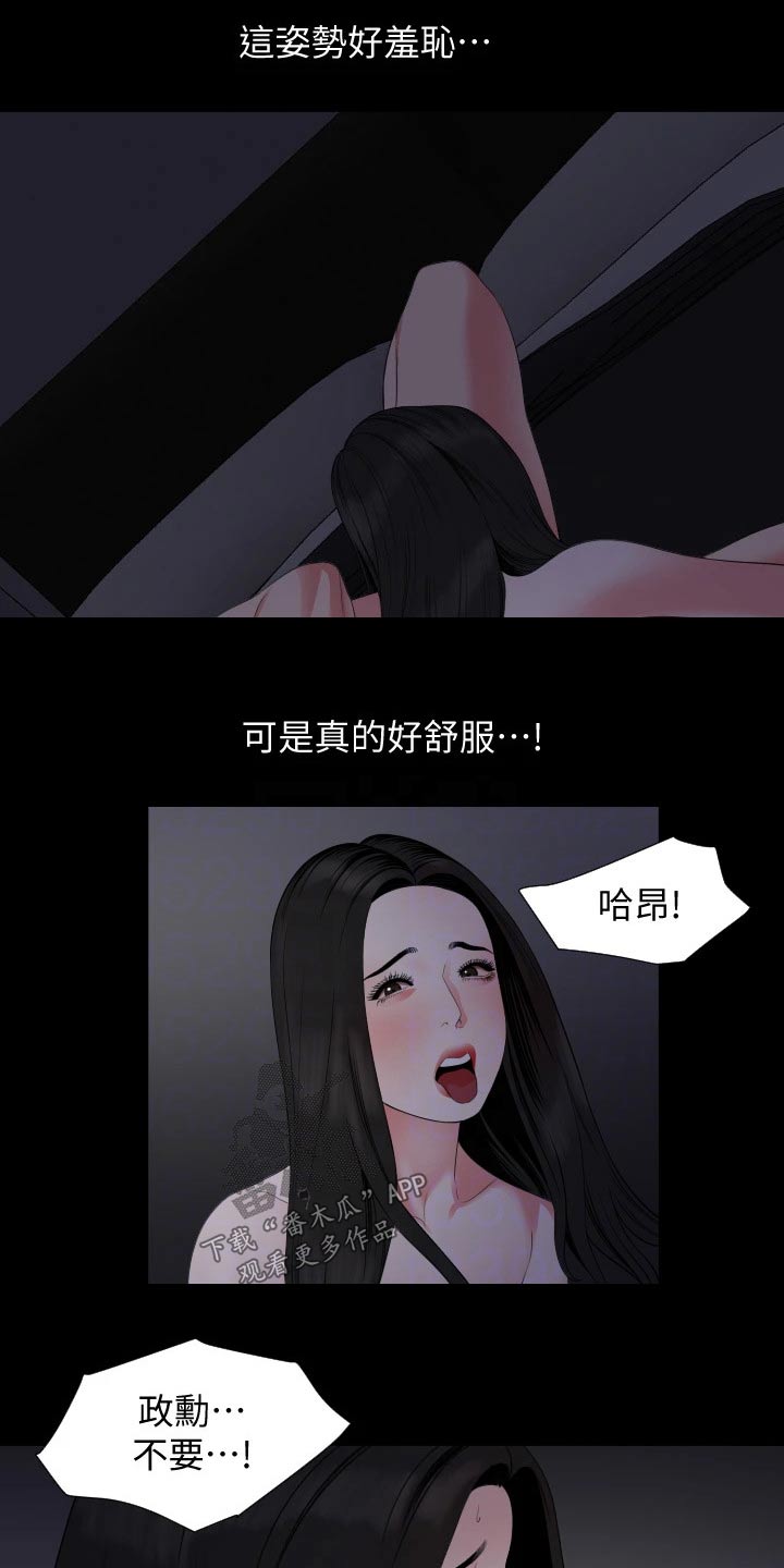 第87章：习惯10