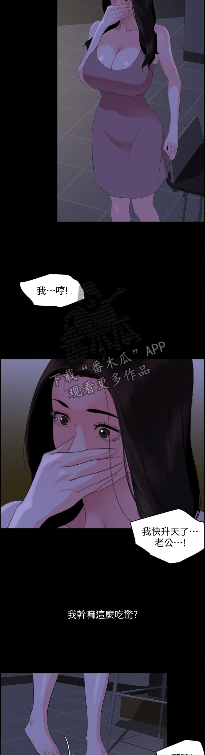 第42章：非她不可吗?3