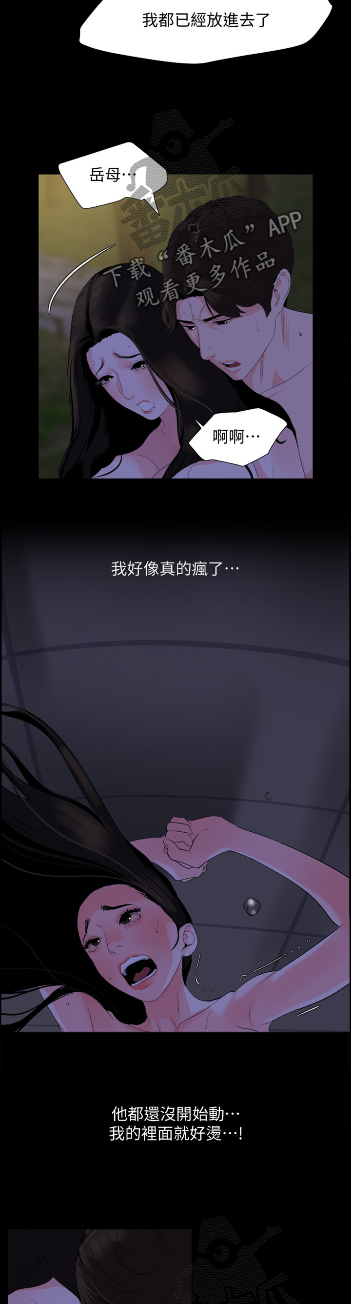 第43章：负责8