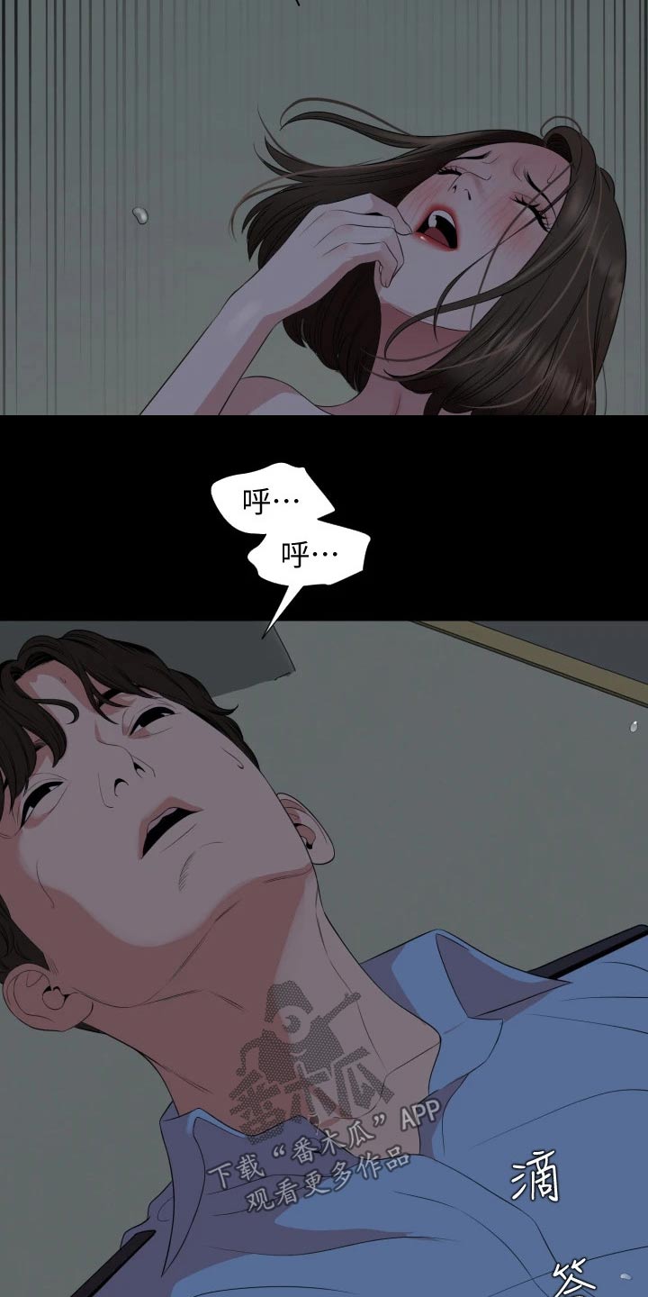 第102章：你变了9