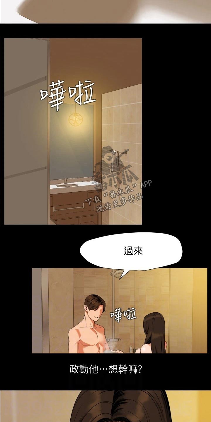 第83章：清洗2