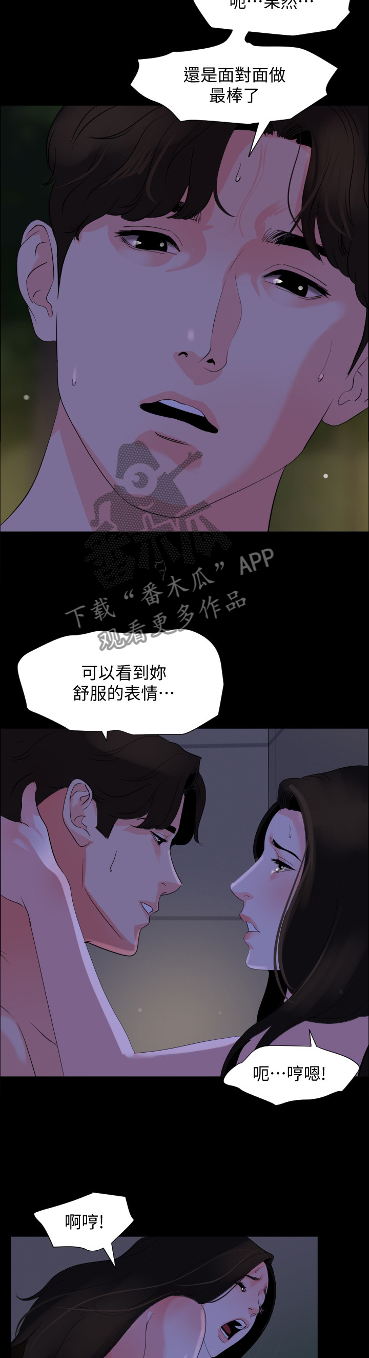 第44章：感受4