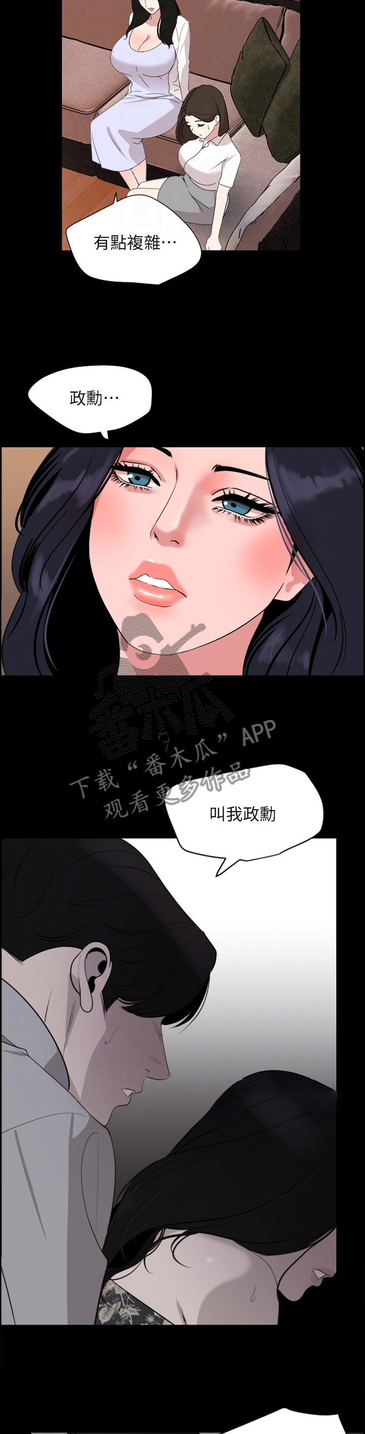 第54章：老熟人8